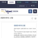 고현터미널 관광안내소 이미지
