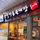 만가복중국음식점 | 일산 웨스턴돔에서 인기있는 육대장 육개장으로 든든한 한끼