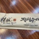 정성순대 들안길점 이미지