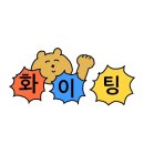 안농이!