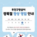 두친구영삼이