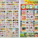 도깨비마트 - 원주시 치악로 1572 | 도깨비마트