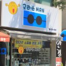 대원안경원 이미지