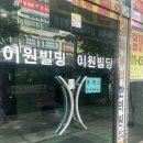 이원빌딩 | 부천 웨딩드레스 투어, 리혜 피팅 후기 및 견적공유