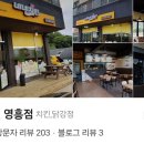 네네 영흥점