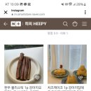 히피(HEEPY) 이미지