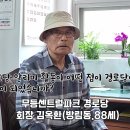 미디어 3팀 ,6월 경로당 알리미 취재영상 올립니다 이미지