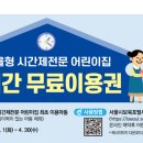 수kids어린이집 이미지