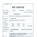 장수2 태양광발전소 이미지