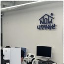 나우부동산중개 이미지