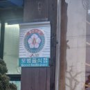 태능정육식당 이미지