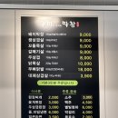 구미가당기는막창문성점