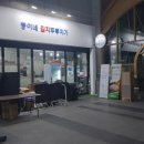 뚱이네포장마차 이미지