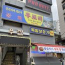 후포리역 | 봉천동 맛집 &#39;후포리&#39; 서울대입구역 횟집 방문기