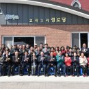 고곡1리경로당 이미지