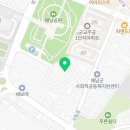 서림공원~주공1단지 이미지