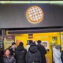 성미목장 | 노량진 와플스 누텔라두바이와플 후기