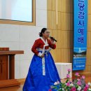 청남 수양관 준공 축하공연 (대한예수교장로회 2012.10.6.토.3시30분) 이미지