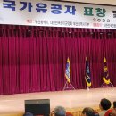 상이군경회 부산광역시 수영구지회 이미지