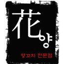 군산시양꼬치 이미지