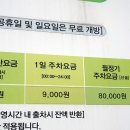 상록수역 공영주차장 이미지