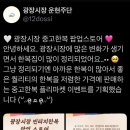 운현주단