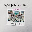 하이워너블 Wanna One (워너원) - 다시, 봄바람 발매 이미지