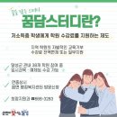 스페셜학원