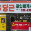보령미래공인중개사사무소 네이버블로그