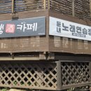 테라스노래연습장 이미지