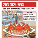 기장총각대게 | 기장대게맛집 찾아요? 기장총각대게 솔직 후기 대방출!