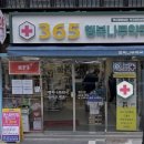 행복나무약국 이미지