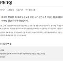ITQ정보기술자격증 이미지