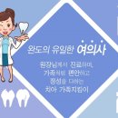 완도치과의원 이미지