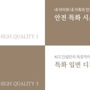 전하KCC스위첸아파트 이미지