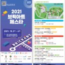 브릭아트 이미지