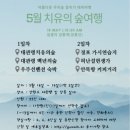 백년여행