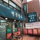다원정육점 - 청주시 상당구 월평로 161 | 다원정육점