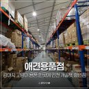 펫BOB반려용품점 | 강아지 고양이 애견용품점 한곳에 인천 개꿀펫 할인점