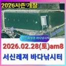서신레저바다낚시터 | [26낚시터 개장] 서신레져 바다낚시터 개장2026.02.28(토)오전8시(화성권 바다낚시터)