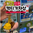 뽑기천국 이미지