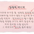 말랑콩떡 이미지