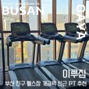 이루짐 개금점 이미지