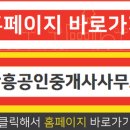 현진공인중개사사무소 이미지