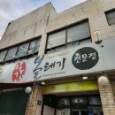 강가네볼테기 | 인천 서구 석남동 숨은 해장국 맛집 강가네볼테기본점 내돈내산 후기