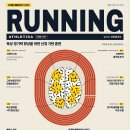 RUNNING ATHLETICA(육상 경기력 향상을 위한 신경 기반 훈련) 이미지