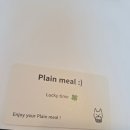 플레인(PLAIN) 이미지