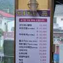 묵이랑밥이랑 | 왕사남 촬영지 영월 현지인 맛집 청솔식당 곤드레나물밥 더덕백반 도토리묵(메뉴, 주차 O)