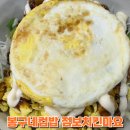 봉구네야채 | 봉구스밥버거 봉구네컵밥 점보치킨마요 내돈내산 후기