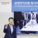 (주)삼양바이오팜MD공장 경향신문